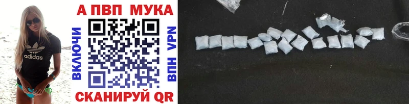 Купить  Невельск  Alpha PVP СК 