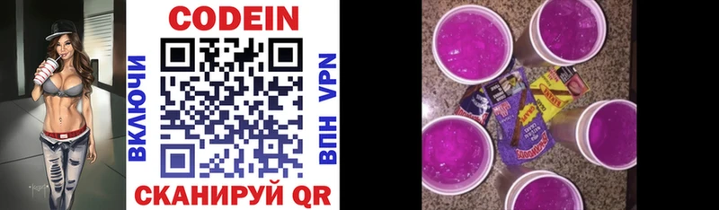 Купить закладки  Невельск  Codein Purple Drank 