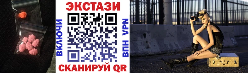Экстази ешки  Купить закладки  Невельск 
