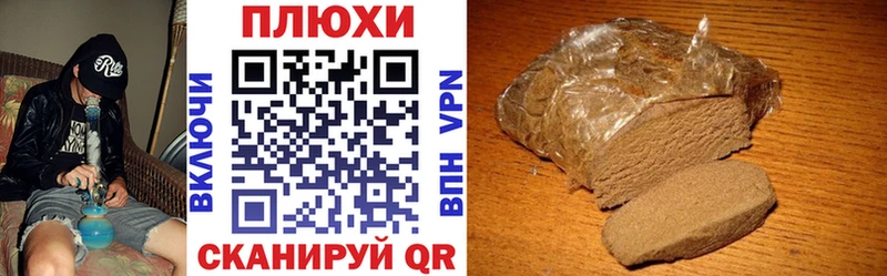 Гашиш гашик  Купить закладки  Невельск 