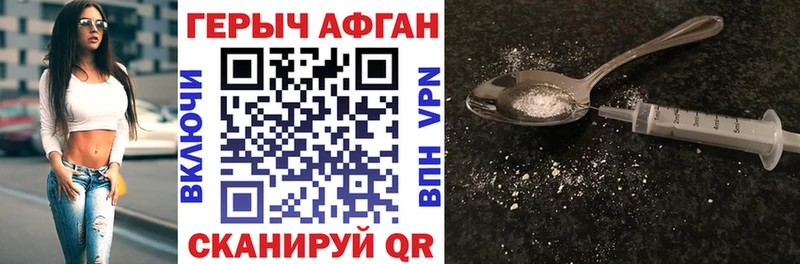 ГЕРОИН афганец  Купить  Невельск 
