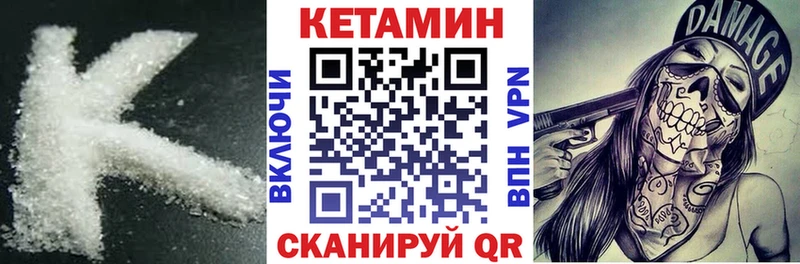 Купить  Невельск  КЕТАМИН ketamine 