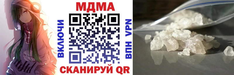 МДМА кристаллы  Купить  Невельск 