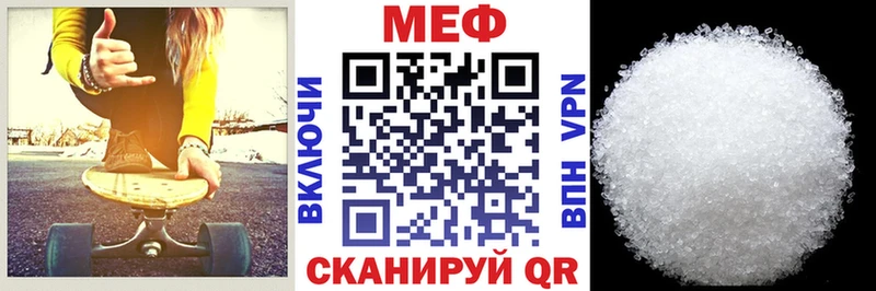 МЯУ-МЯУ VHQ  Купить закладки  Невельск 