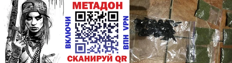 Купить где Невельск МЕТАДОН кристалл